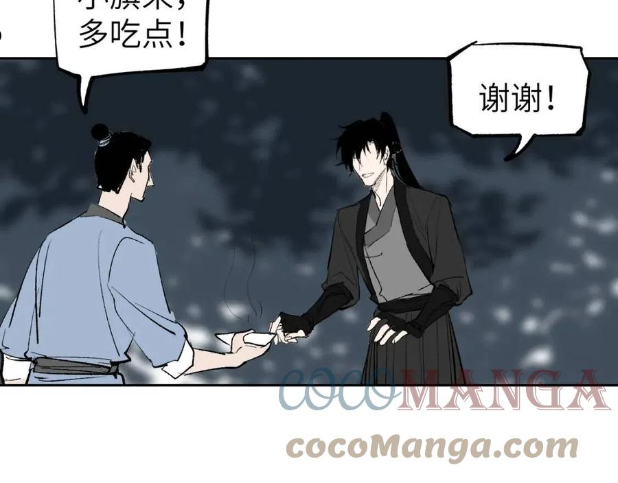 育才仙宗快看漫画漫画,第11话 直面困厄29图