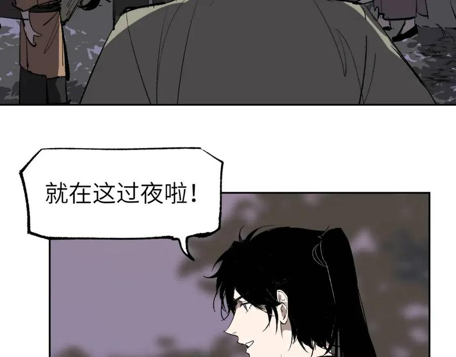 育才仙宗快看漫画漫画,第11话 直面困厄3图