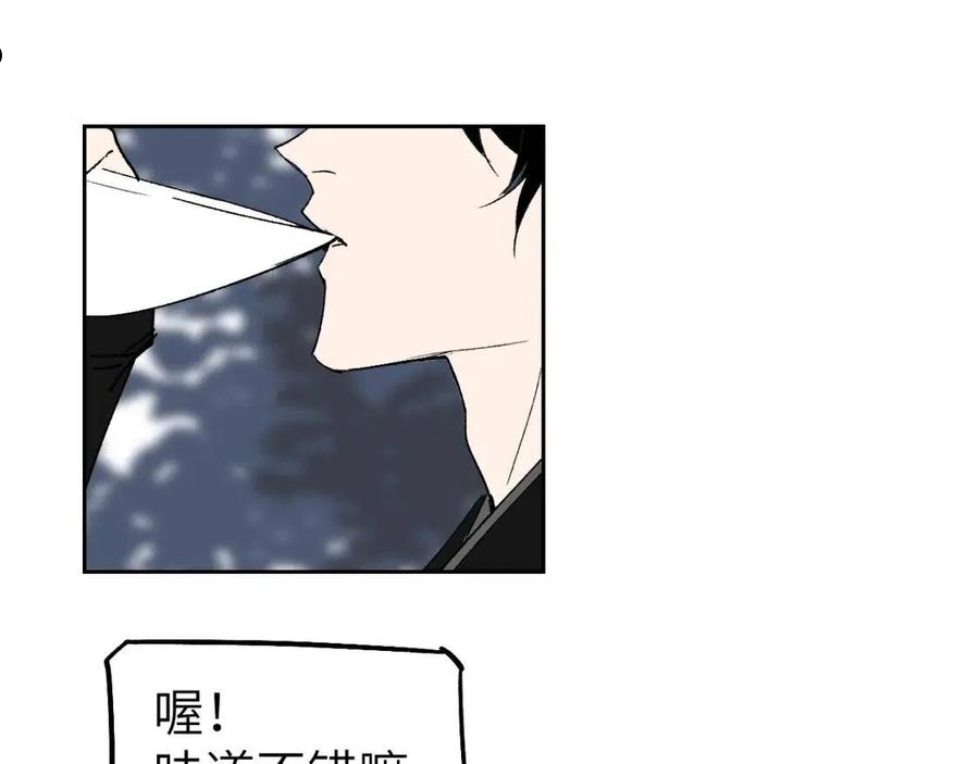 育才仙宗快看漫画漫画,第11话 直面困厄30图