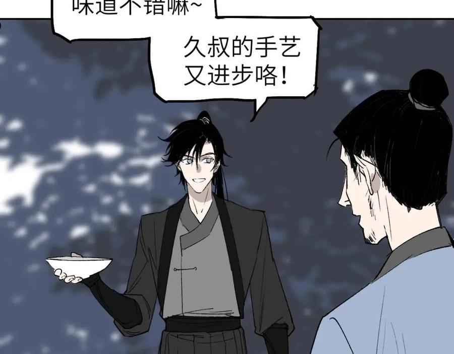 育才仙宗快看漫画漫画,第11话 直面困厄31图