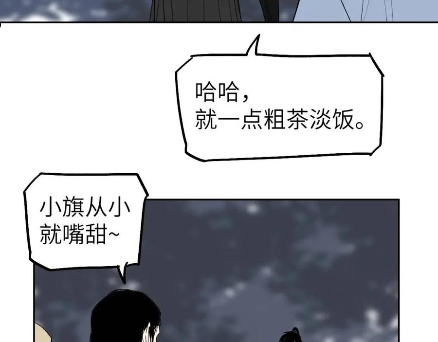 育才仙宗快看漫画漫画,第11话 直面困厄32图