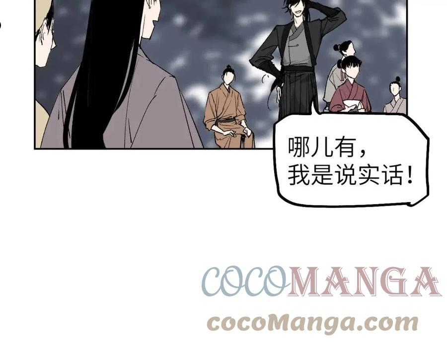 育才仙宗快看漫画漫画,第11话 直面困厄33图