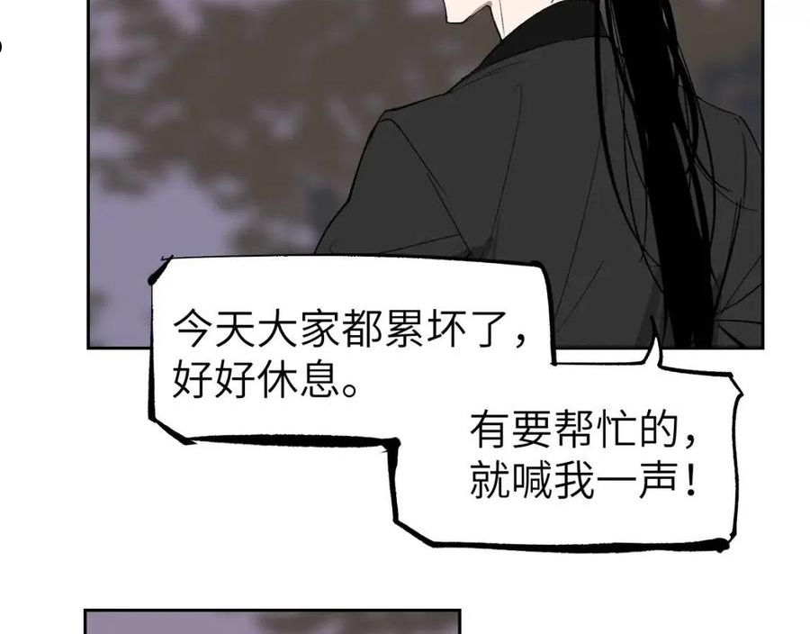 育才仙宗快看漫画漫画,第11话 直面困厄4图