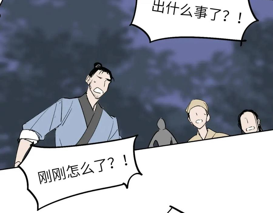 育才仙宗快看漫画漫画,第11话 直面困厄44图