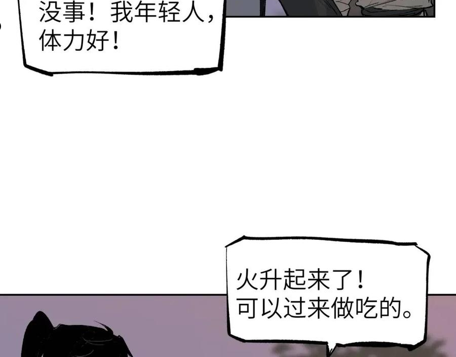 育才仙宗快看漫画漫画,第11话 直面困厄7图