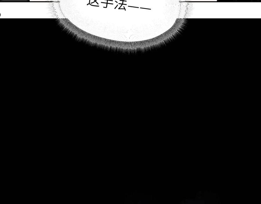 育才仙宗快看漫画漫画,第11话 直面困厄99图