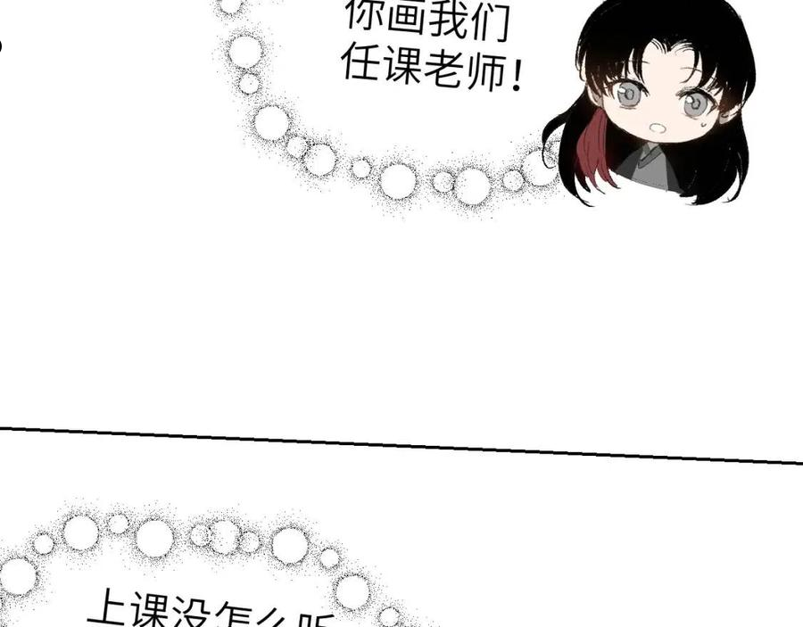 育才仙宗漫画,第12话 秩序草图106图