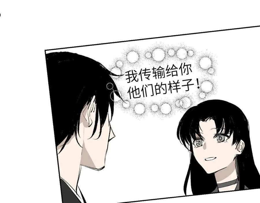 育才仙宗漫画,第12话 秩序草图108图