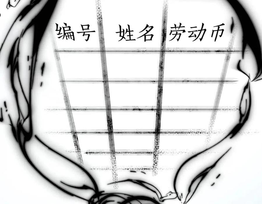 育才仙宗漫画,第12话 秩序草图12图