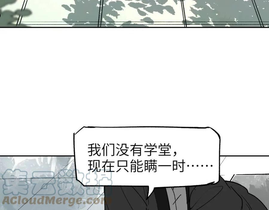 育才仙宗漫画,第12话 秩序草图129图