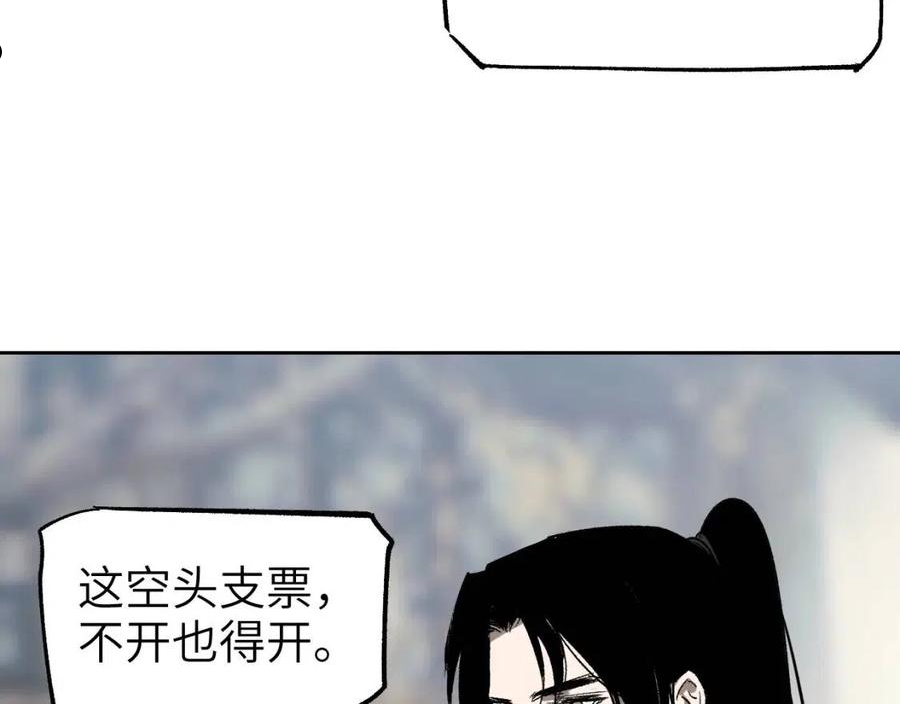 育才仙宗漫画,第12话 秩序草图131图