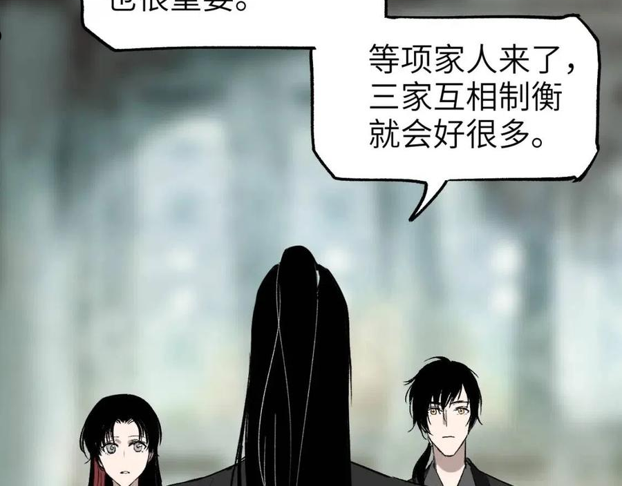 育才仙宗漫画,第12话 秩序草图134图