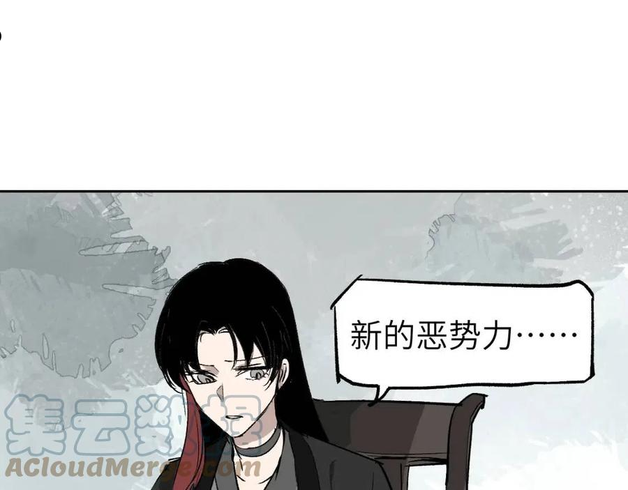 育才仙宗漫画,第12话 秩序草图145图