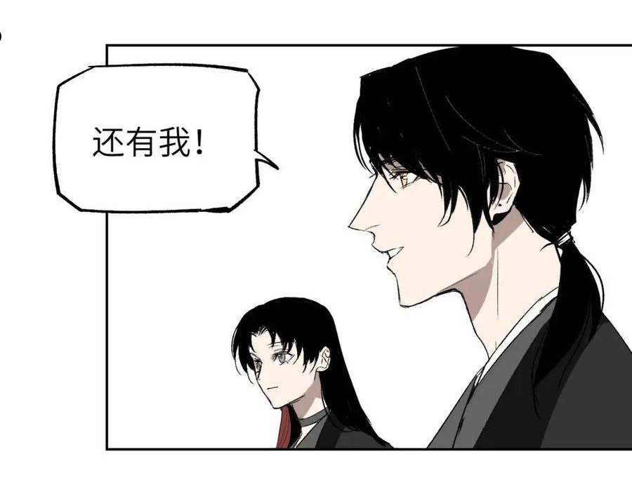 育才仙宗漫画,第12话 秩序草图154图