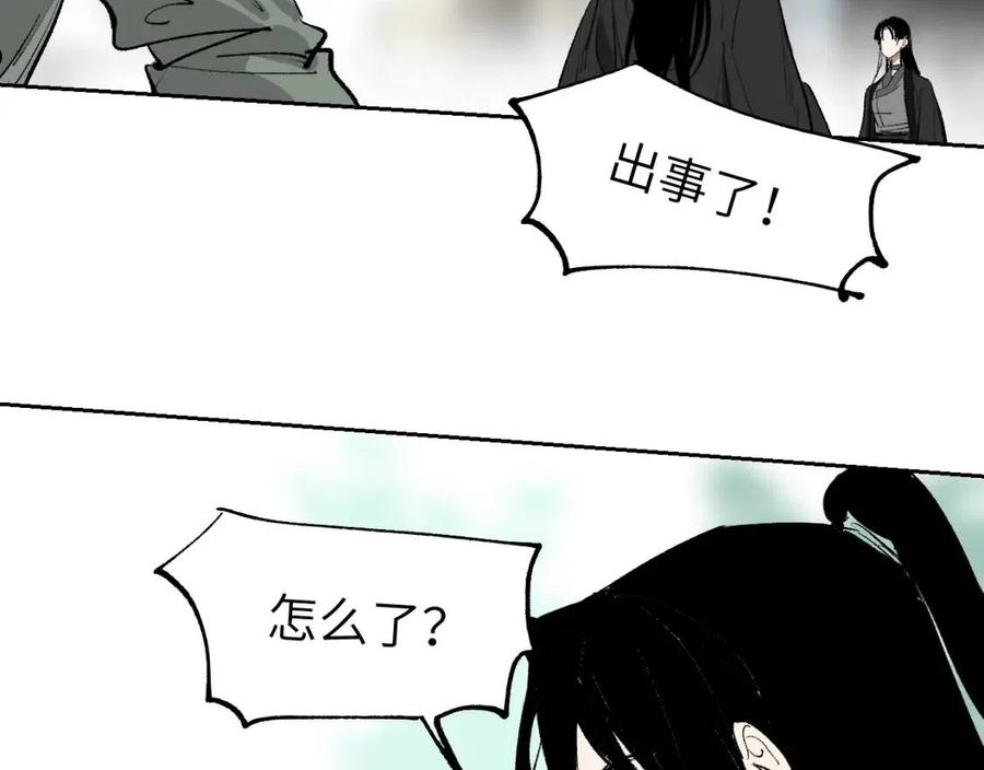 育才仙宗漫画,第12话 秩序草图34图