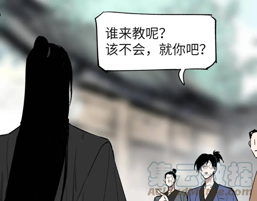 育才仙宗漫画,第12话 秩序草图81图