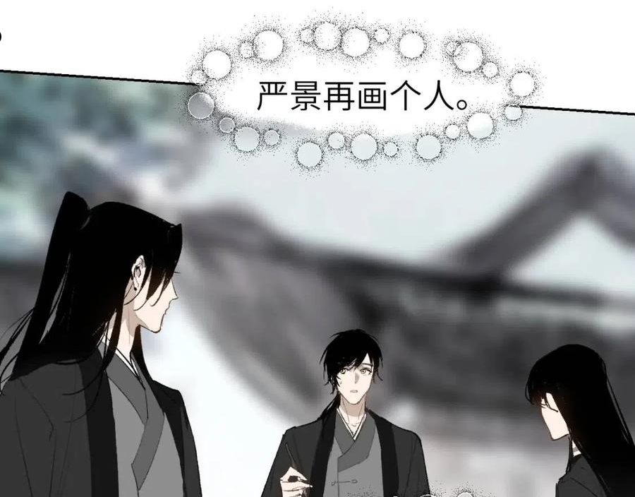 育才仙宗漫画,第12话 秩序草图95图