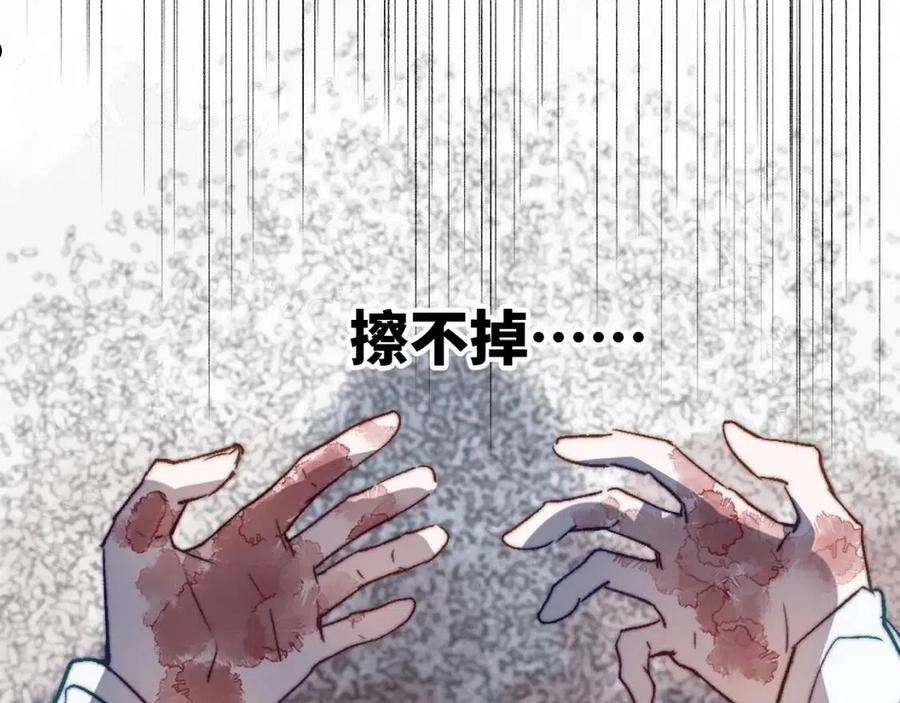 育才仙宗快看漫画漫画,第13话 计自心魔122图