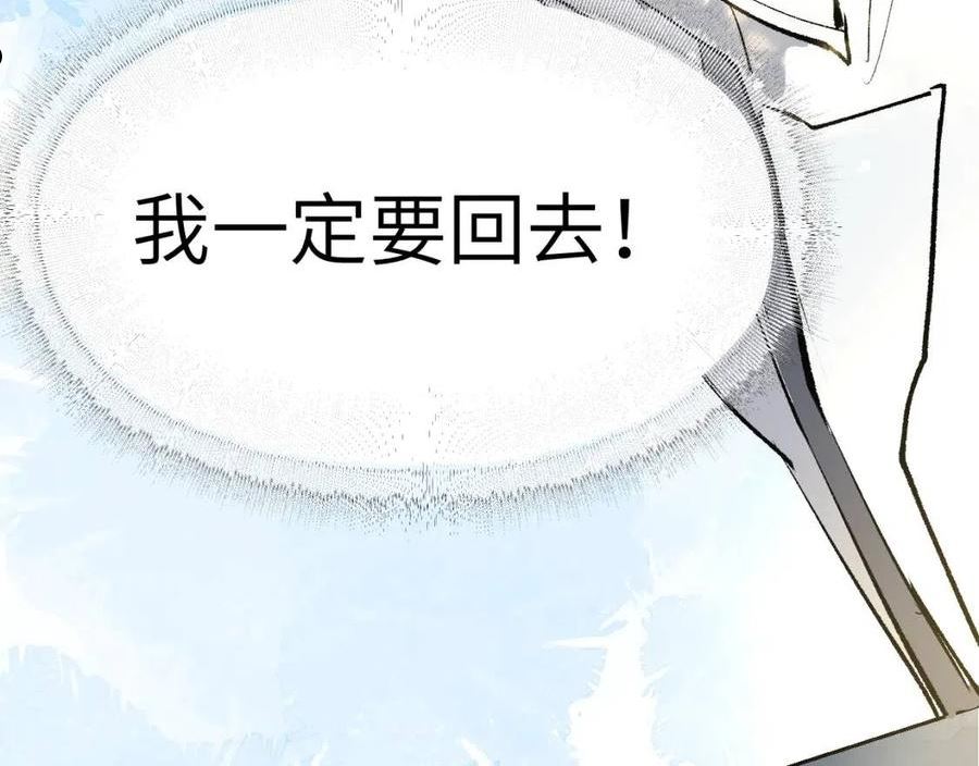 育才仙宗快看漫画漫画,第13话 计自心魔172图