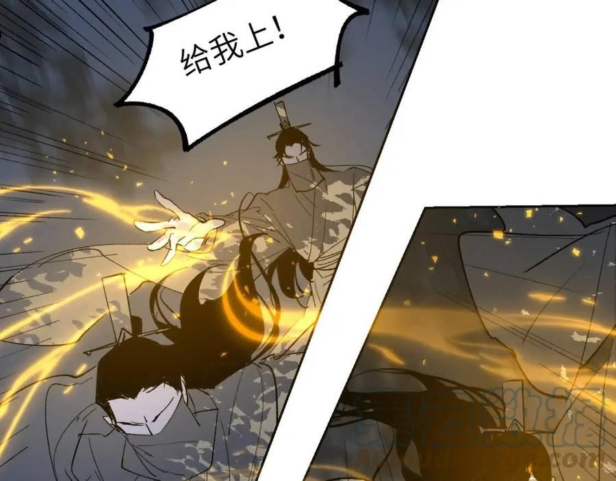 育才仙宗快看漫画漫画,第13话 计自心魔5图