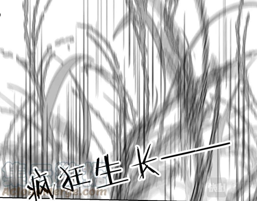 育才仙宗快看漫画漫画,第13话 计自心魔53图