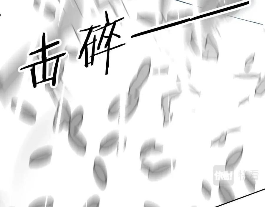 育才仙宗快看漫画漫画,第13话 计自心魔67图