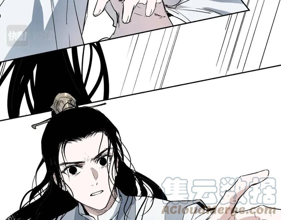 育才仙宗快看漫画漫画,第13话 计自心魔85图