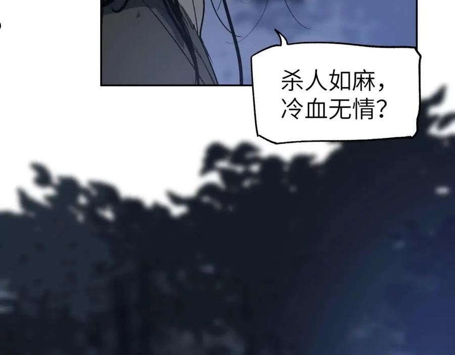 育才仙宗漫画,第14话 斩棘辟路76图