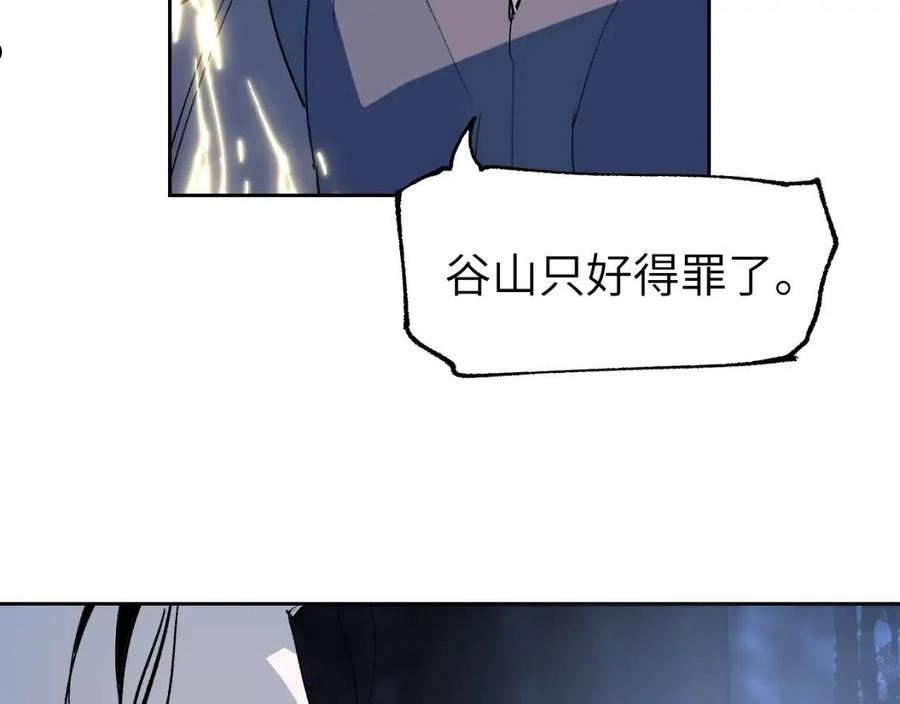 育才仙宗快看漫画漫画,第15话 一波方平106图