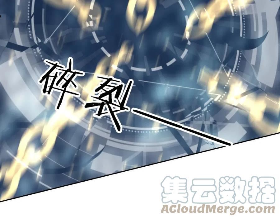 育才仙宗快看漫画漫画,第15话 一波方平113图