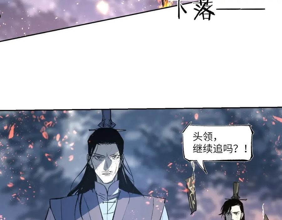 育才仙宗快看漫画漫画,第15话 一波方平143图