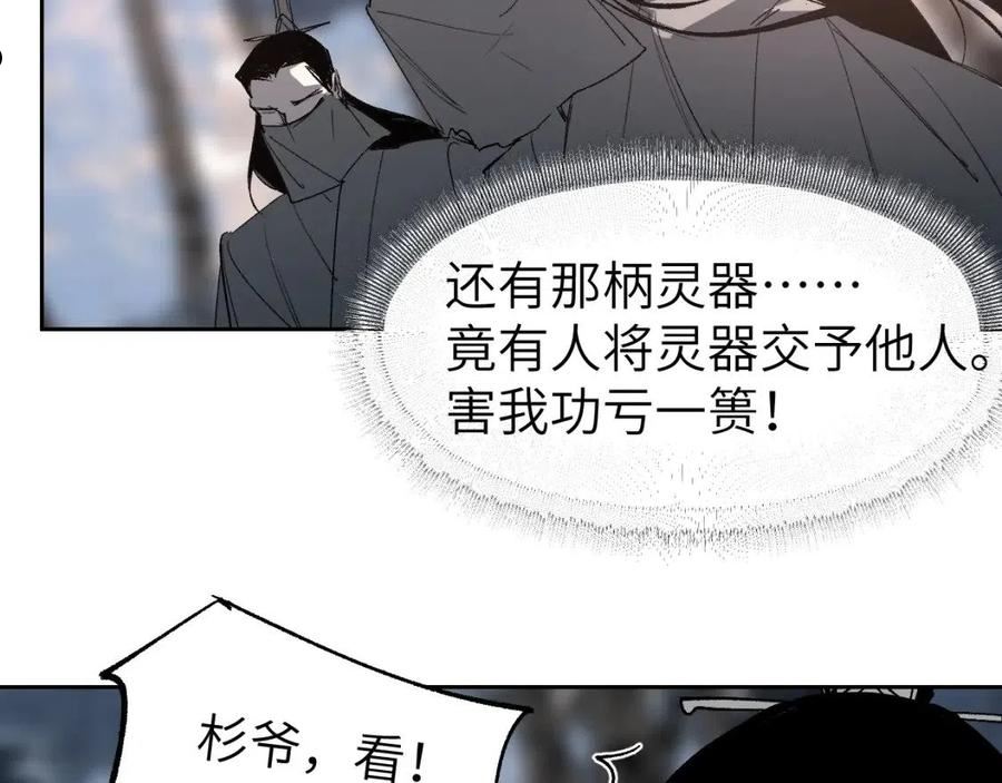 育才仙宗快看漫画漫画,第15话 一波方平150图