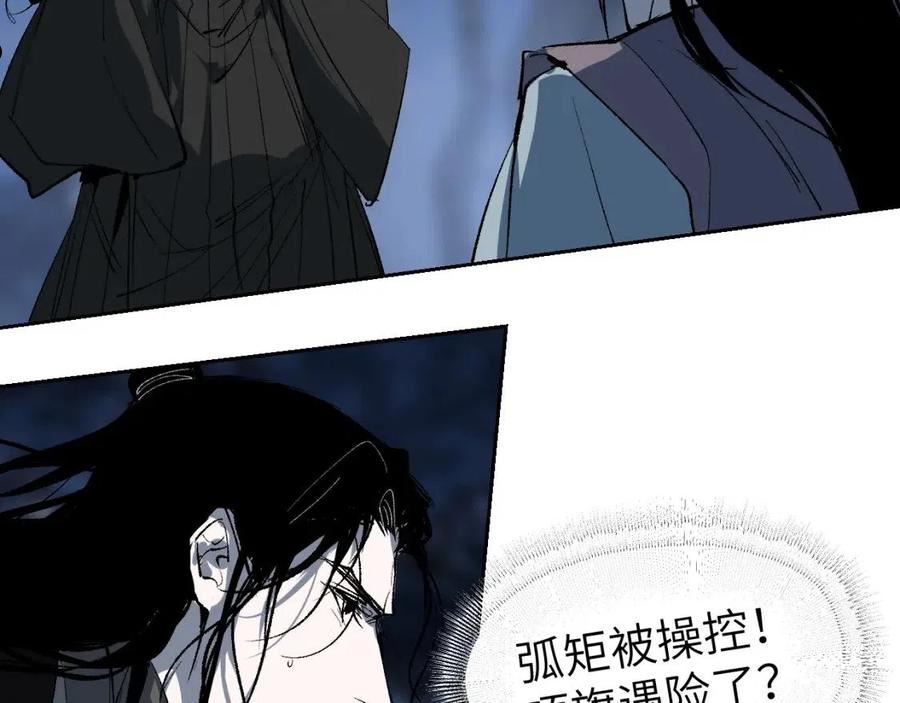 育才仙宗快看漫画漫画,第15话 一波方平34图