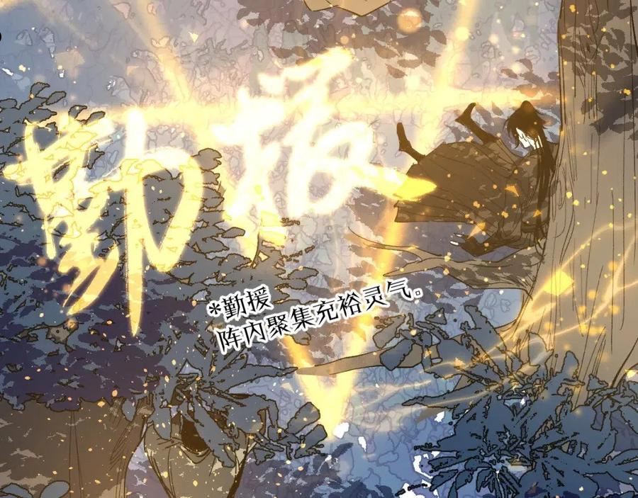 育才仙宗快看漫画漫画,第15话 一波方平76图