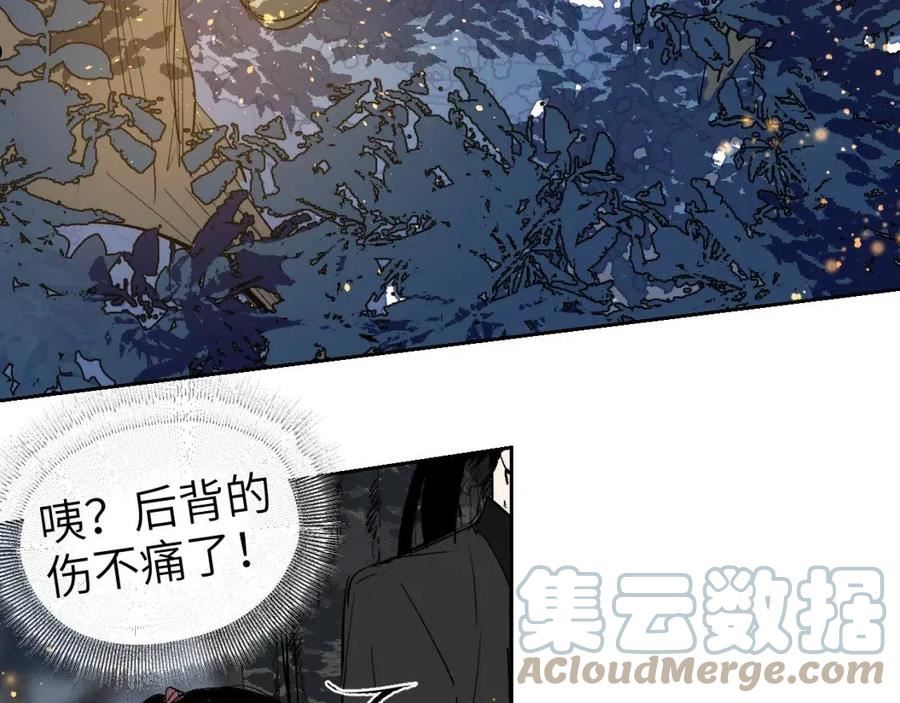 育才仙宗快看漫画漫画,第15话 一波方平77图