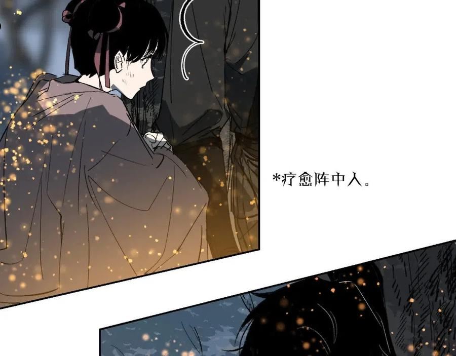 育才仙宗快看漫画漫画,第15话 一波方平78图