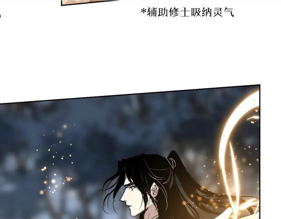 育才仙宗快看漫画漫画,第15话 一波方平80图