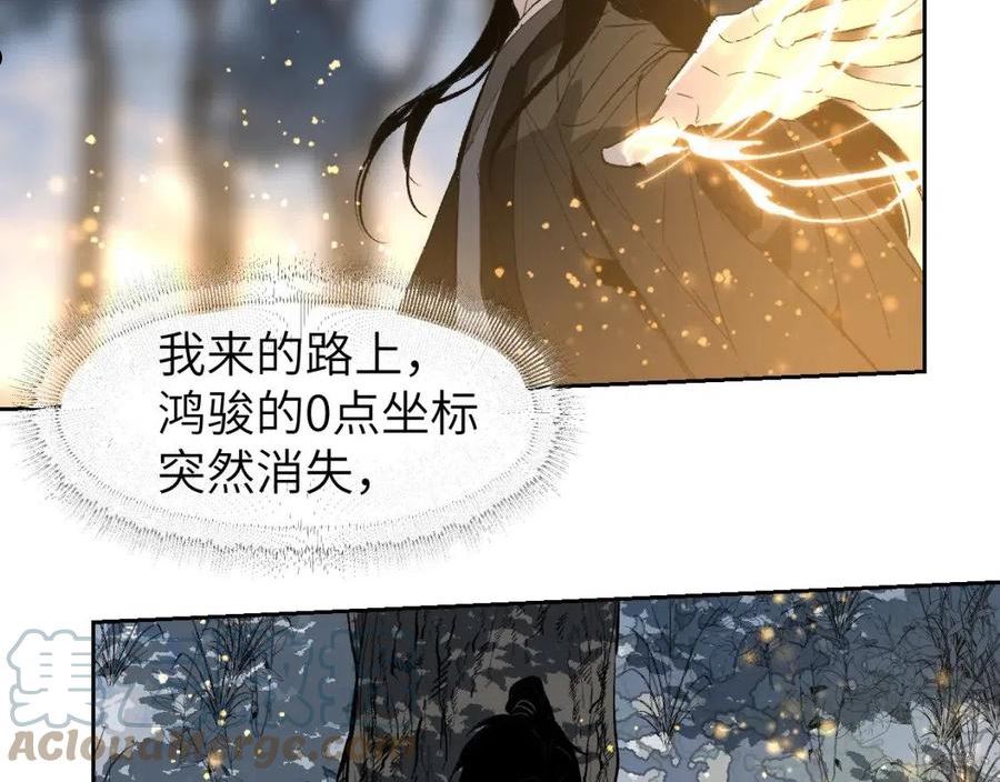 育才仙宗快看漫画漫画,第15话 一波方平81图