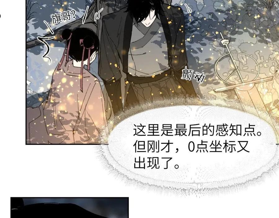 育才仙宗快看漫画漫画,第15话 一波方平82图