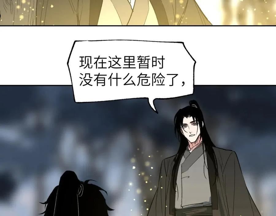 育才仙宗快看漫画漫画,第15话 一波方平90图