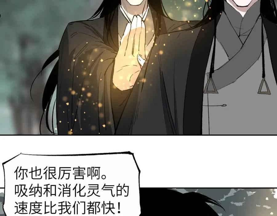 育才仙宗快看漫画漫画,第16话 偷梁换柱10图