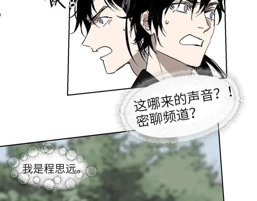 育才仙宗快看漫画漫画,第16话 偷梁换柱103图