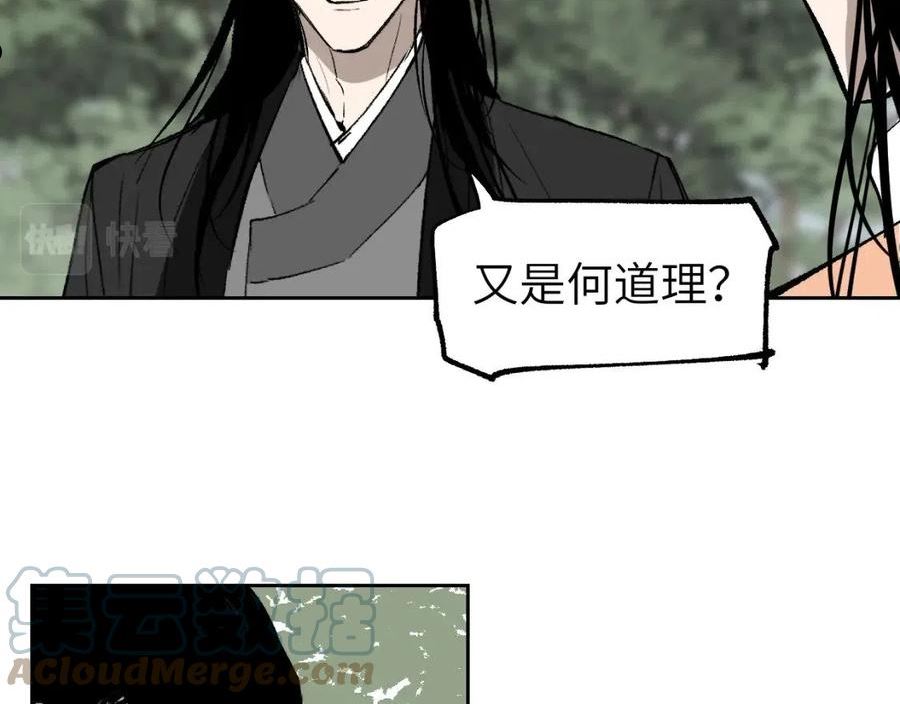 育才仙宗快看漫画漫画,第16话 偷梁换柱109图