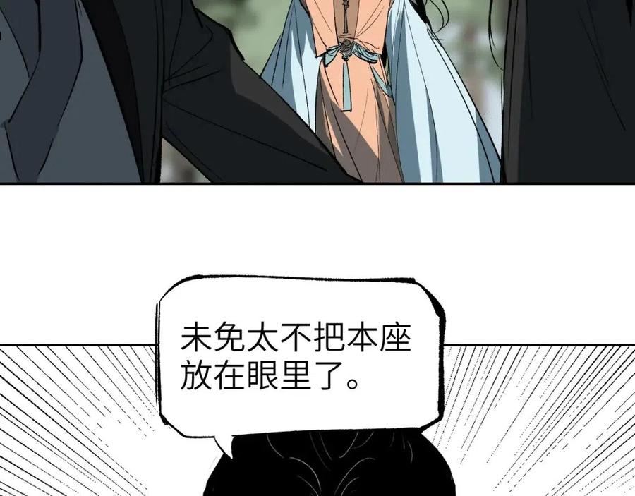 育才仙宗快看漫画漫画,第16话 偷梁换柱138图