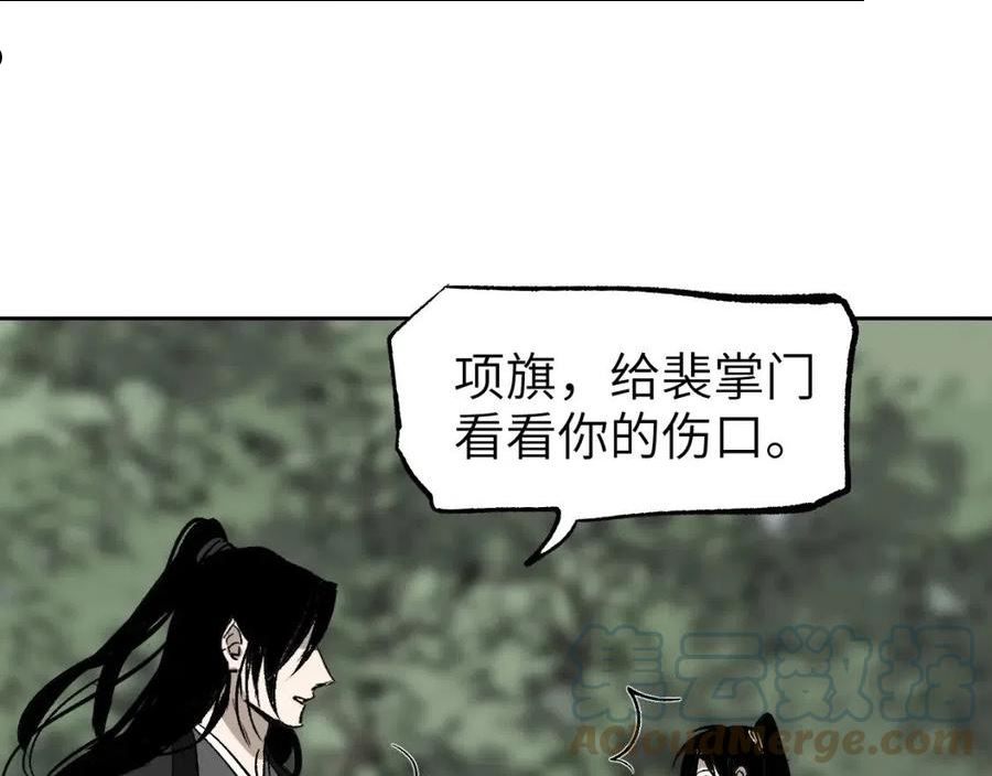 育才仙宗快看漫画漫画,第16话 偷梁换柱141图