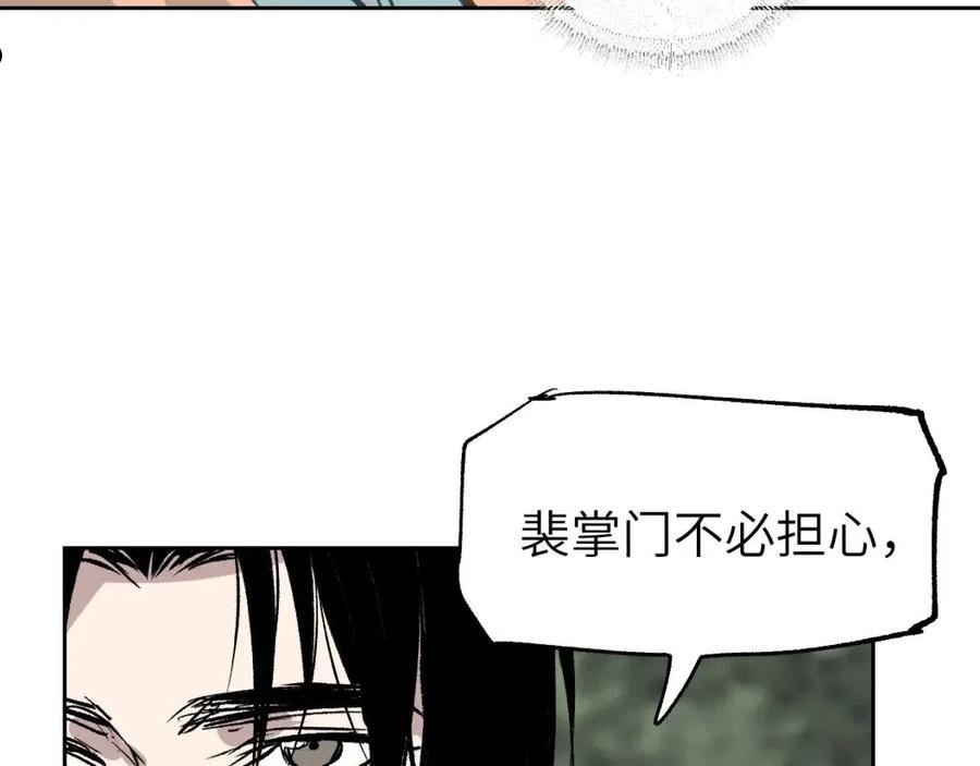 育才仙宗快看漫画漫画,第16话 偷梁换柱150图