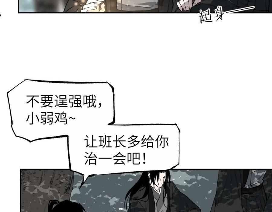 育才仙宗快看漫画漫画,第16话 偷梁换柱16图