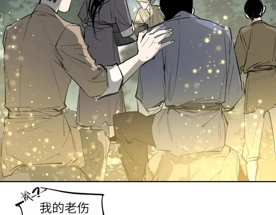 育才仙宗快看漫画漫画,第16话 偷梁换柱2图