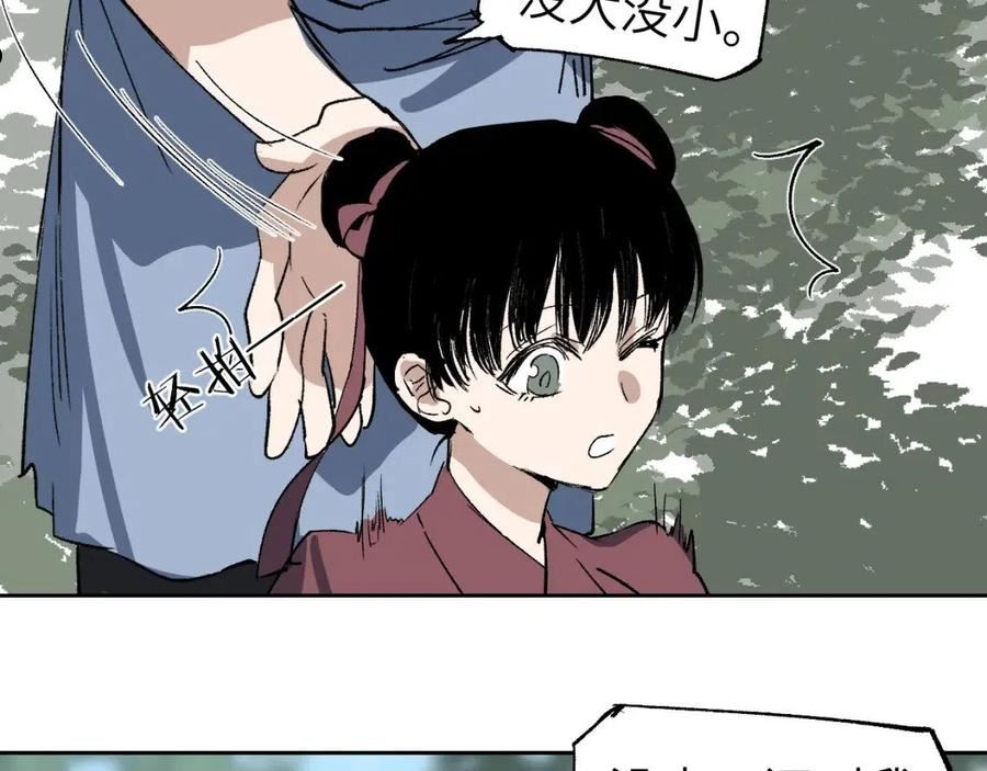 育才仙宗快看漫画漫画,第16话 偷梁换柱34图