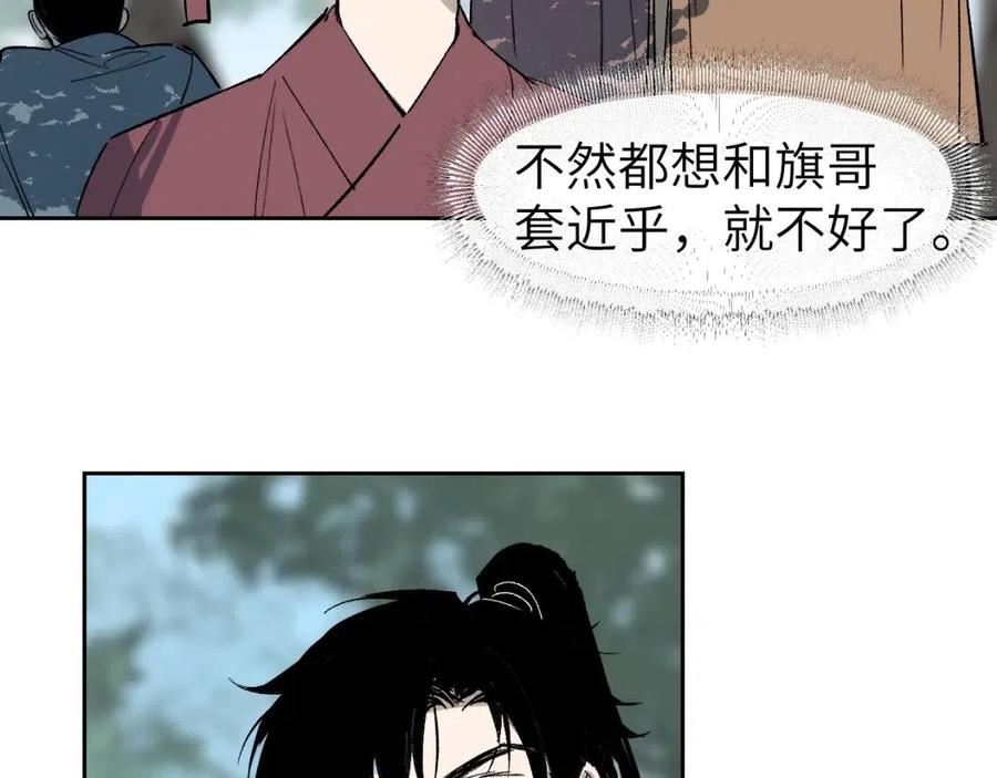 育才仙宗快看漫画漫画,第16话 偷梁换柱38图